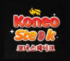 Lowongan Kerja Chef/Koki (Tukang Masak) – Digital Marketing – Barista di Koneo Steak